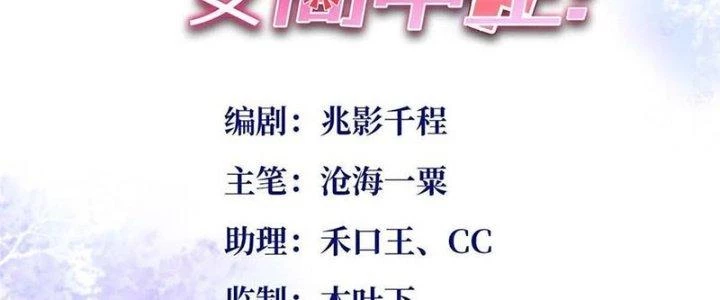 Boss Nhà Giàu Lại Là Nữ Sinh Trung Học! Chapter 64 - 2