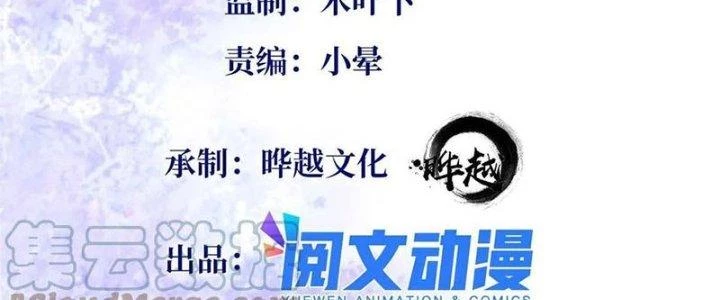 Boss Nhà Giàu Lại Là Nữ Sinh Trung Học! Chapter 64 - 3