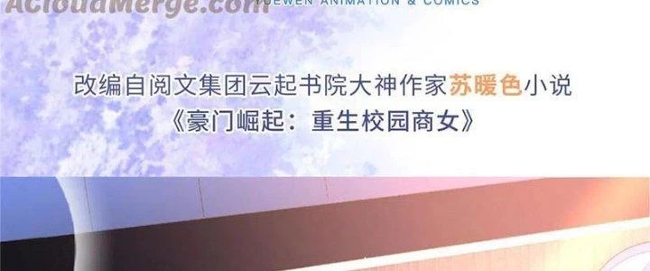 Boss Nhà Giàu Lại Là Nữ Sinh Trung Học! Chapter 64 - 4