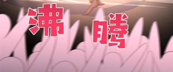 Boss Nhà Giàu Lại Là Nữ Sinh Trung Học! Chapter 87 - 82
