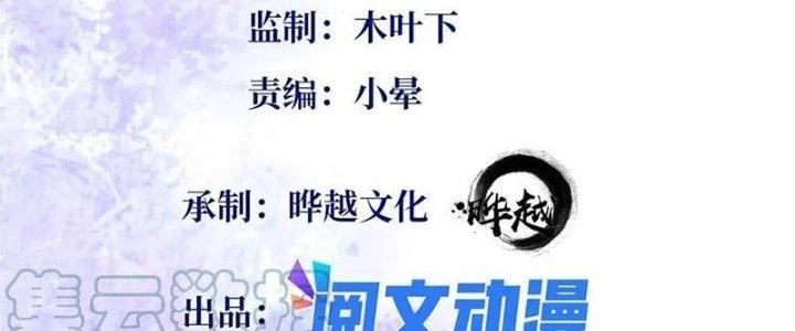 Boss Nhà Giàu Lại Là Nữ Sinh Trung Học! Chapter 91 - 3