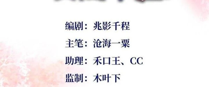 Boss Nhà Giàu Lại Là Nữ Sinh Trung Học! Chapter 93 - 74