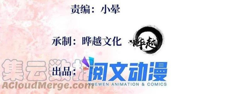 Boss Nhà Giàu Lại Là Nữ Sinh Trung Học! Chapter 93 - 75