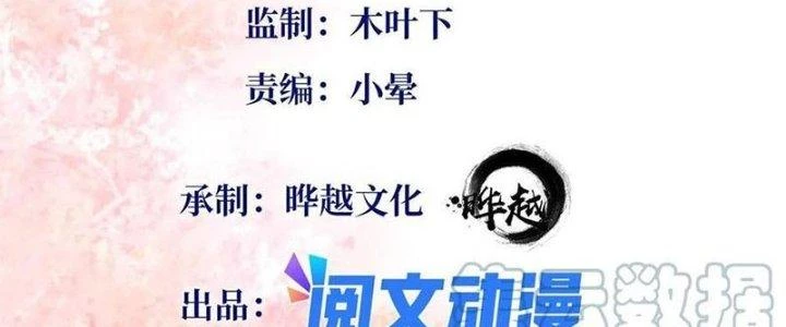 Boss Nhà Giàu Lại Là Nữ Sinh Trung Học! Chapter 95 - 3