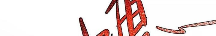 Chư Thần Rút Lui Chapter 70 - 24