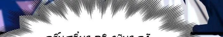 Chư Thần Rút Lui Chapter 76 - 56