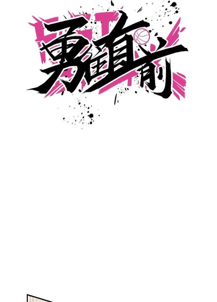 Dũng Cảm Tiến Về Phía Trước Chapter 2 - 21