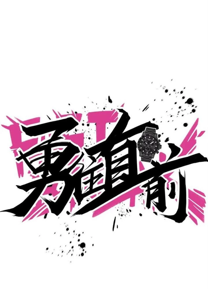 Dũng Cảm Tiến Về Phía Trước Chapter 30 - 45