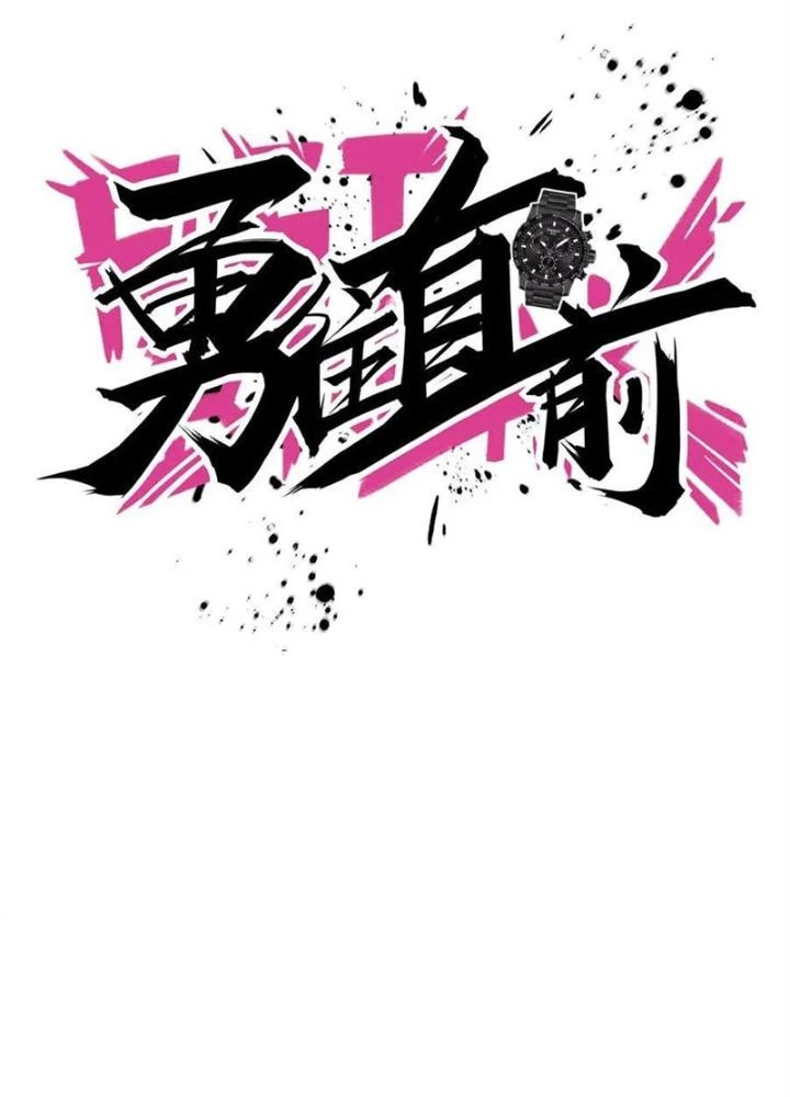 Dũng Cảm Tiến Về Phía Trước Chapter 38 - 15