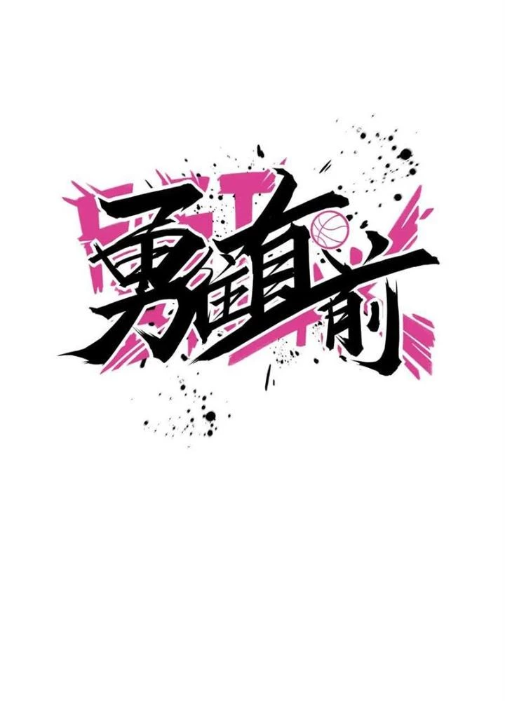 Dũng Cảm Tiến Về Phía Trước Chapter 43 - 35