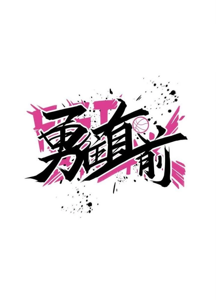 Dũng Cảm Tiến Về Phía Trước Chapter 44 - 29