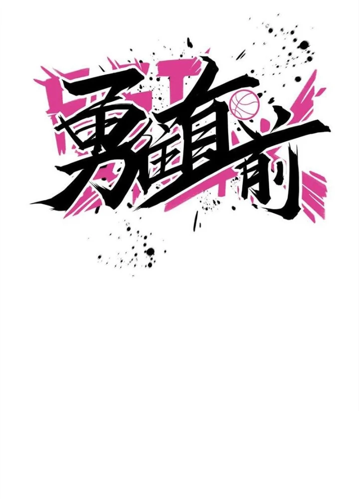 Dũng Cảm Tiến Về Phía Trước Chapter 67 - 55