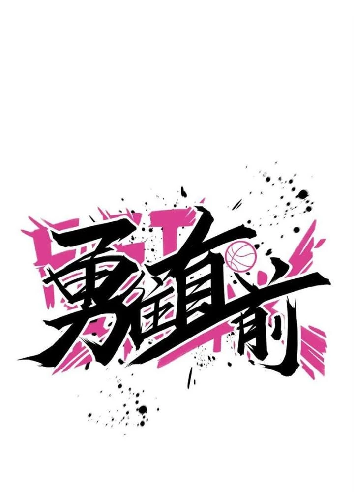 Dũng Cảm Tiến Về Phía Trước Chapter 68 - 57