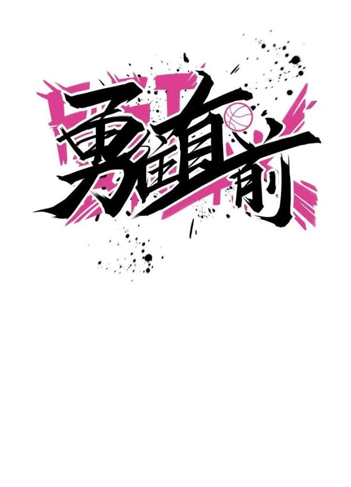 Dũng Cảm Tiến Về Phía Trước Chapter 74 - 53