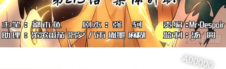 Sư Tỷ Của Ta Đông Đến Một Đám Chapter 213 - 2