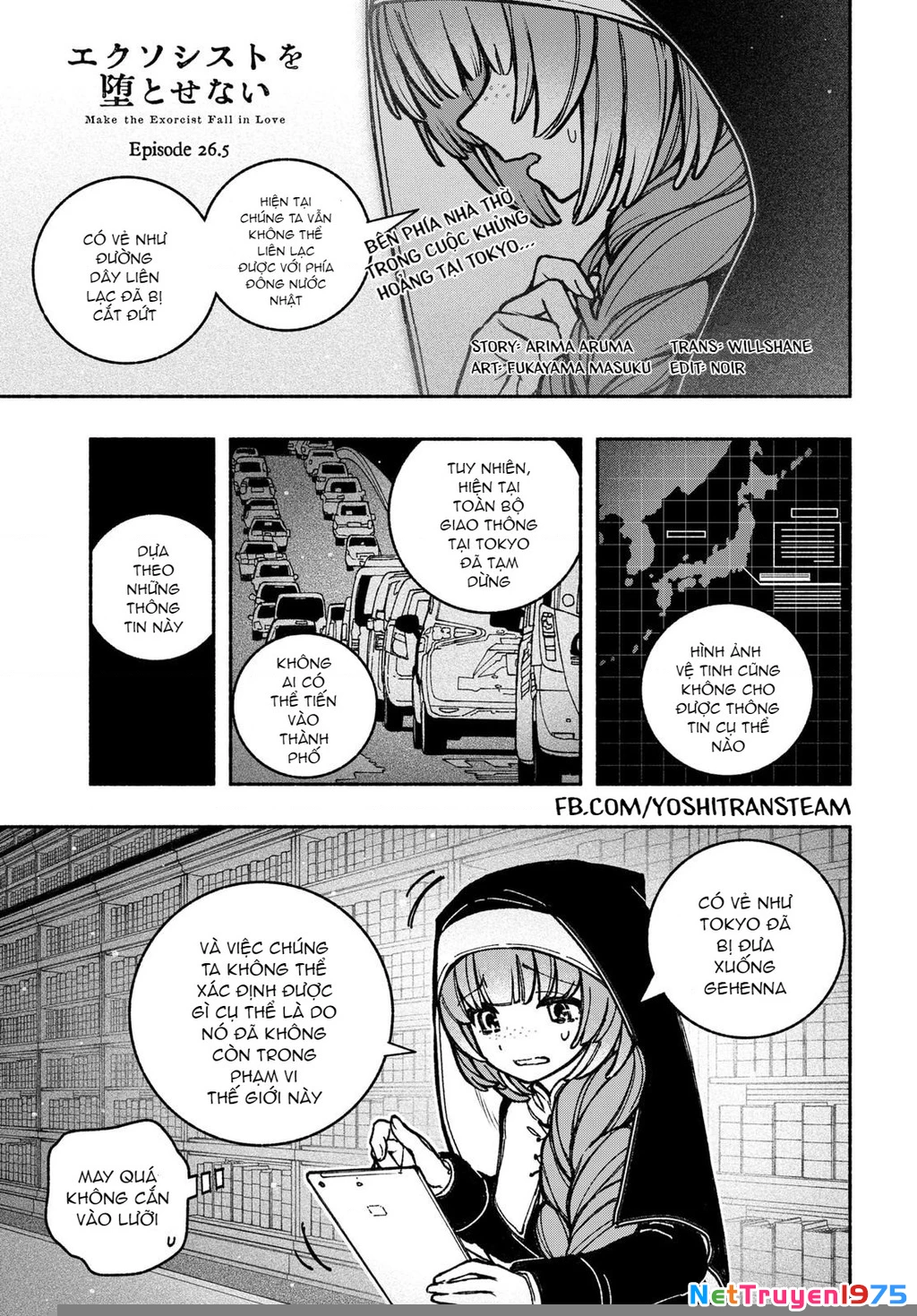 Make The Exorcist Fall In Love Chapter 26.5 - 2