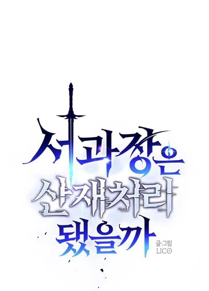 Quản Lý Seo Đây Chỉ Là Tai Nạn Nghề Nghiệp Thôi Phải Không? Chapter 2 - 25