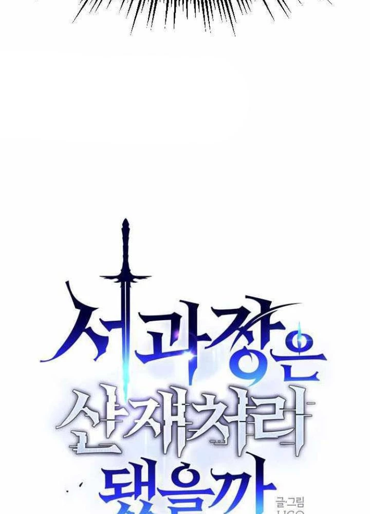 Quản Lý Seo Đây Chỉ Là Tai Nạn Nghề Nghiệp Thôi Phải Không? Chapter 3 - 53