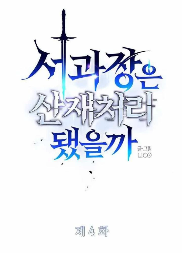 Quản Lý Seo Đây Chỉ Là Tai Nạn Nghề Nghiệp Thôi Phải Không? Chapter 4 - 31