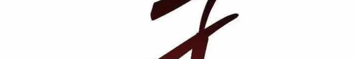 Quản Lý Seo Đây Chỉ Là Tai Nạn Nghề Nghiệp Thôi Phải Không? Chapter 4 - 146