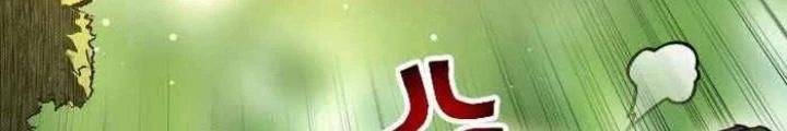 Quản Lý Seo Đây Chỉ Là Tai Nạn Nghề Nghiệp Thôi Phải Không? Chapter 4 - 318