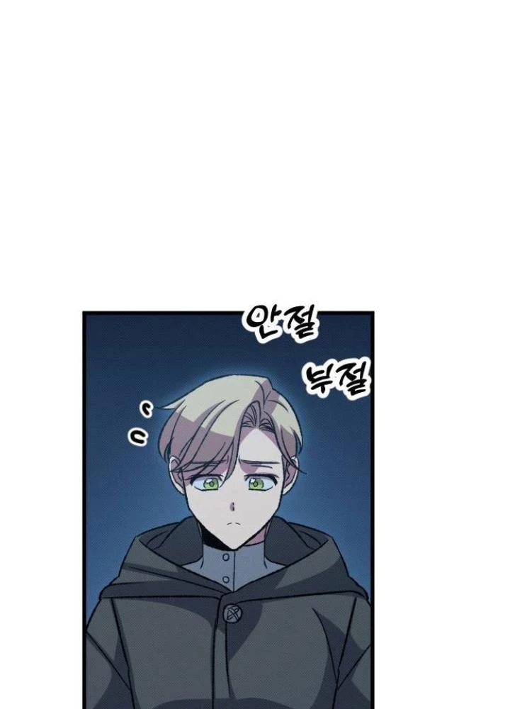 Quản Lý Seo Đây Chỉ Là Tai Nạn Nghề Nghiệp Thôi Phải Không? Chapter 16 - 135