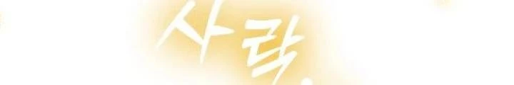 Quản Lý Seo Đây Chỉ Là Tai Nạn Nghề Nghiệp Thôi Phải Không? Chapter 23 - 126