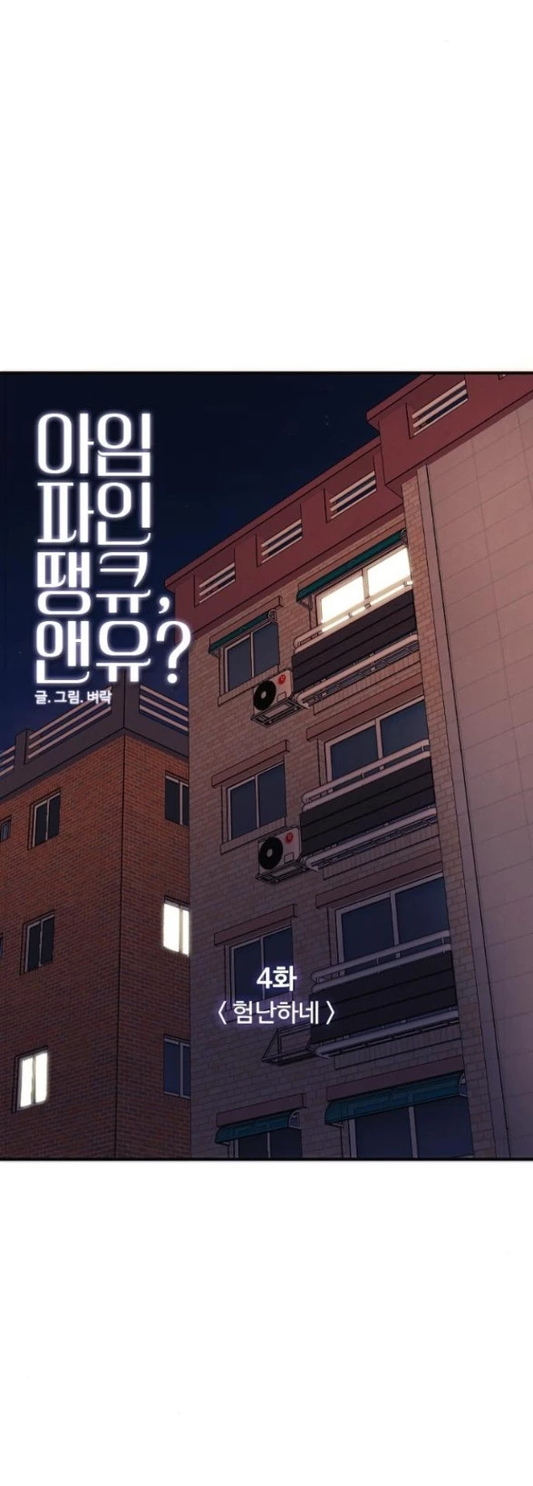 I'm Fine Thank You, And You? Chapter 4 - 40