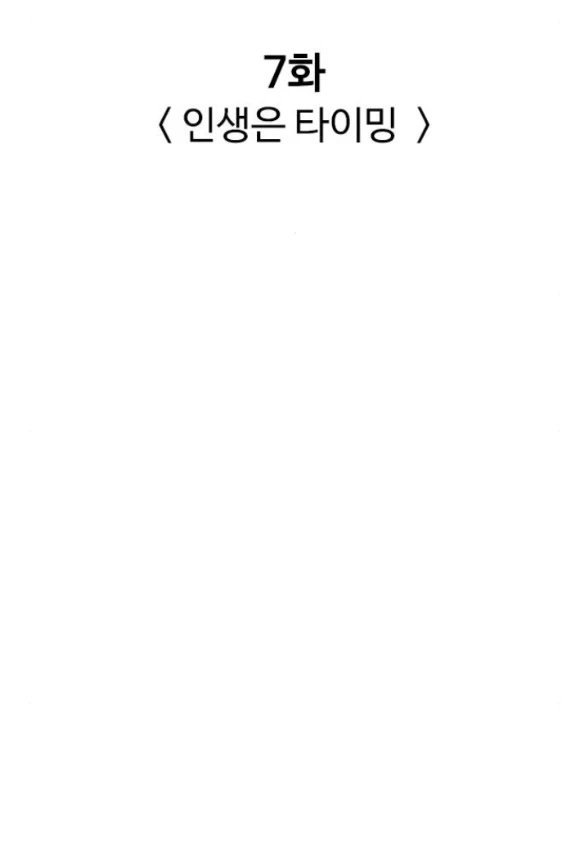 I'm Fine Thank You, And You? Chapter 7 - 43