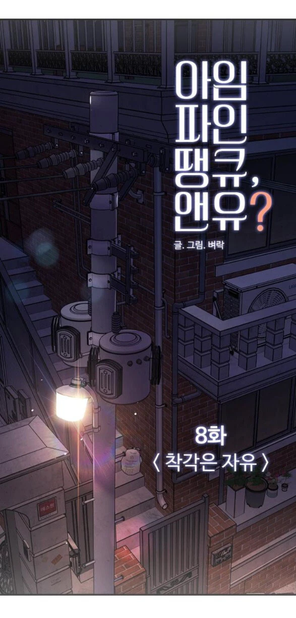 I'm Fine Thank You, And You? Chapter 8 - 27