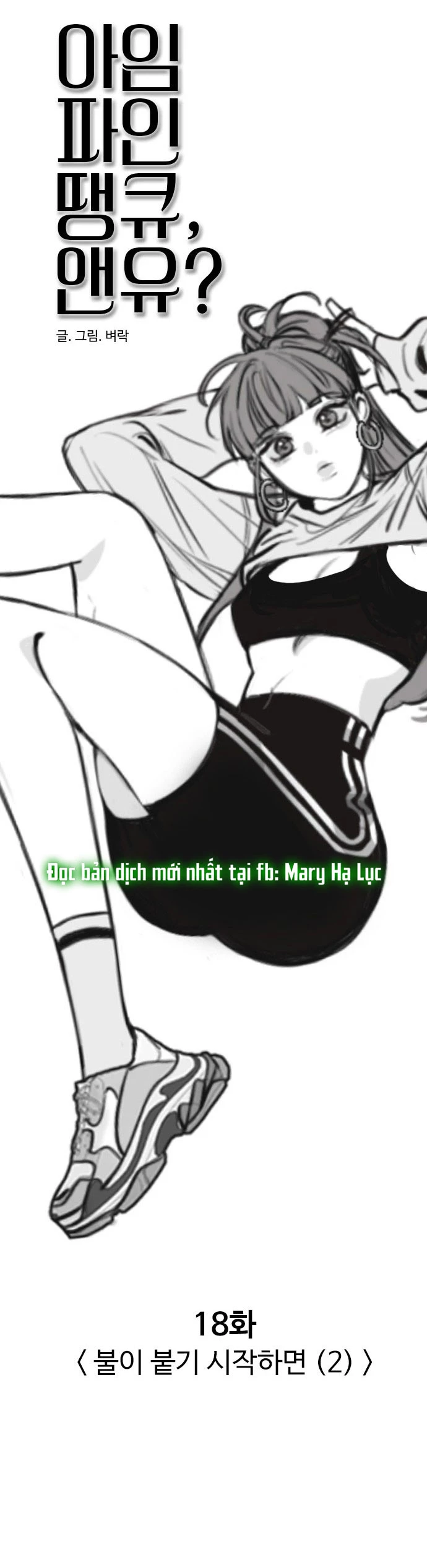 I'm Fine Thank You, And You? Chapter 18 - 63