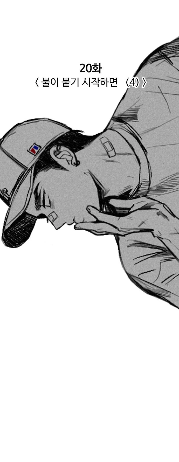 I'm Fine Thank You, And You? Chapter 20 - 30