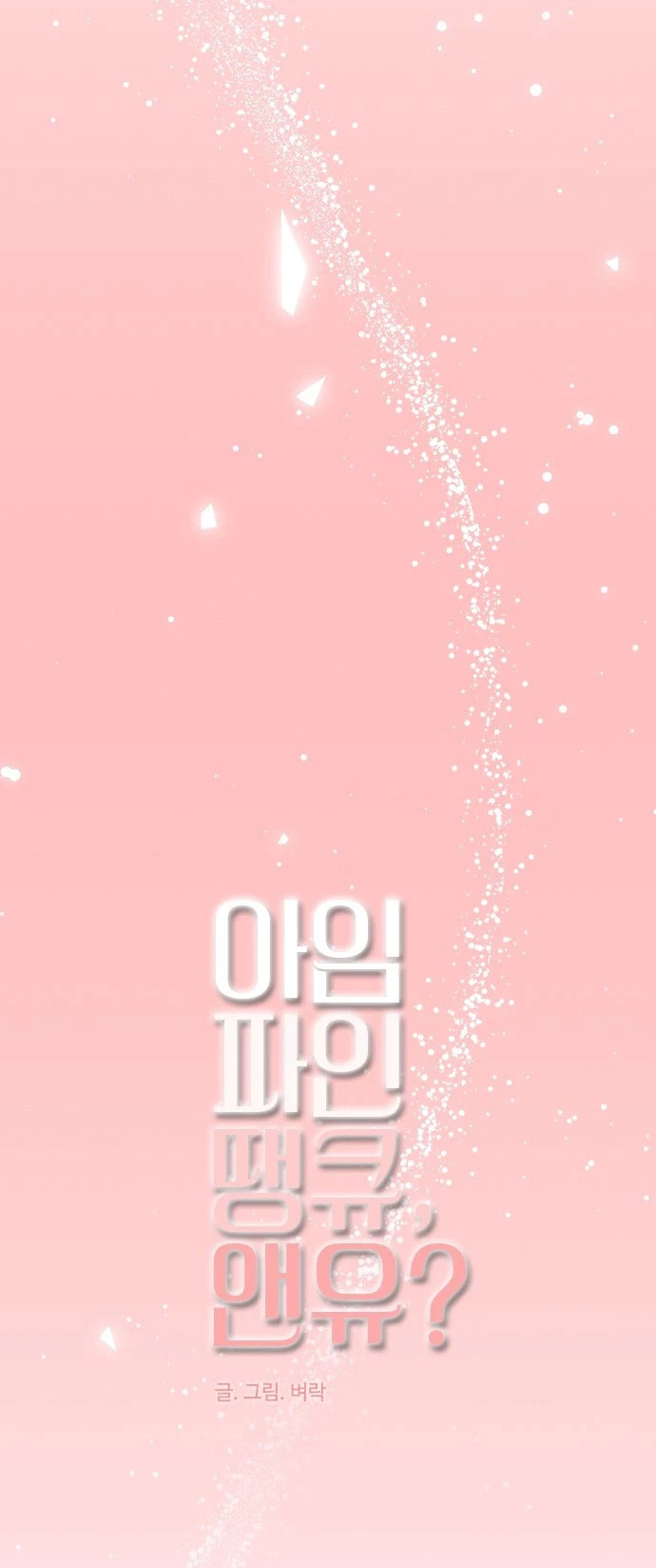 I'm Fine Thank You, And You? Chapter 22.1 - 19
