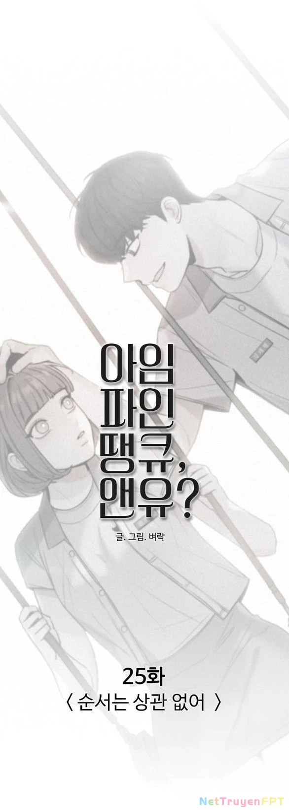 I'm Fine Thank You, And You? Chapter 25.1 - 12