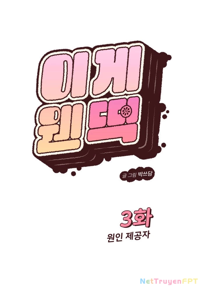 Vận May Bất Ngờ Chapter 3.1 - 17