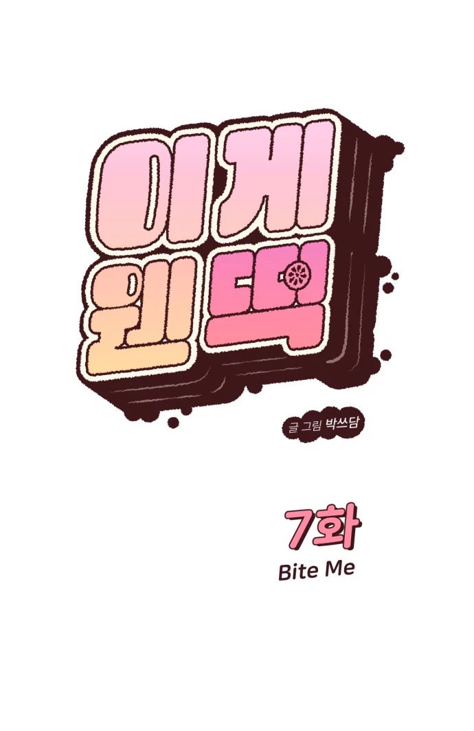 Vận May Bất Ngờ Chapter 7.1 - 5