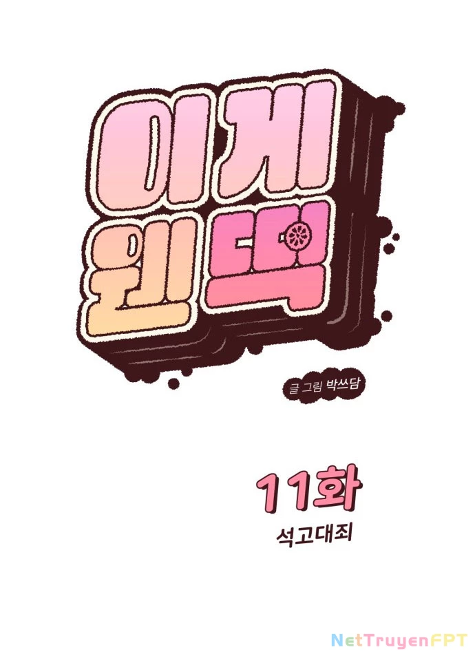 Vận May Bất Ngờ Chapter 11.1 - 11