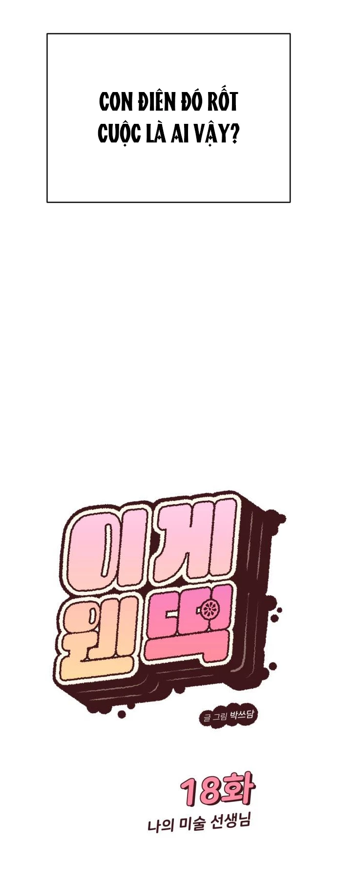 Vận May Bất Ngờ Chapter 18.1 - 4