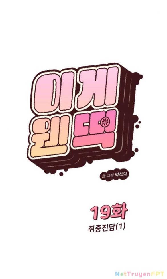 Vận May Bất Ngờ Chapter 19.1 - 9