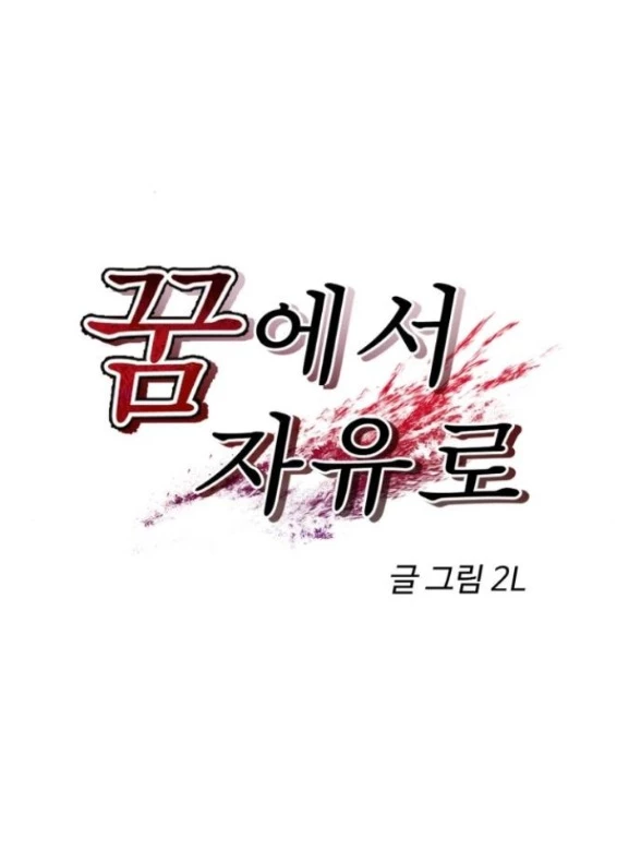 Tự Do Trong Mơ Chapter 166.1 - 35