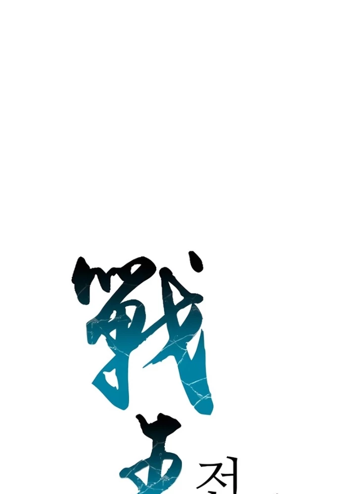 Hồi Ức Chiến Thần Chapter 201 - 53