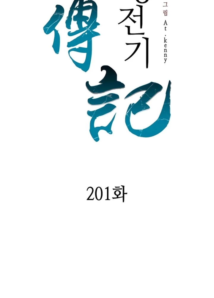 Hồi Ức Chiến Thần Chapter 201 - 55