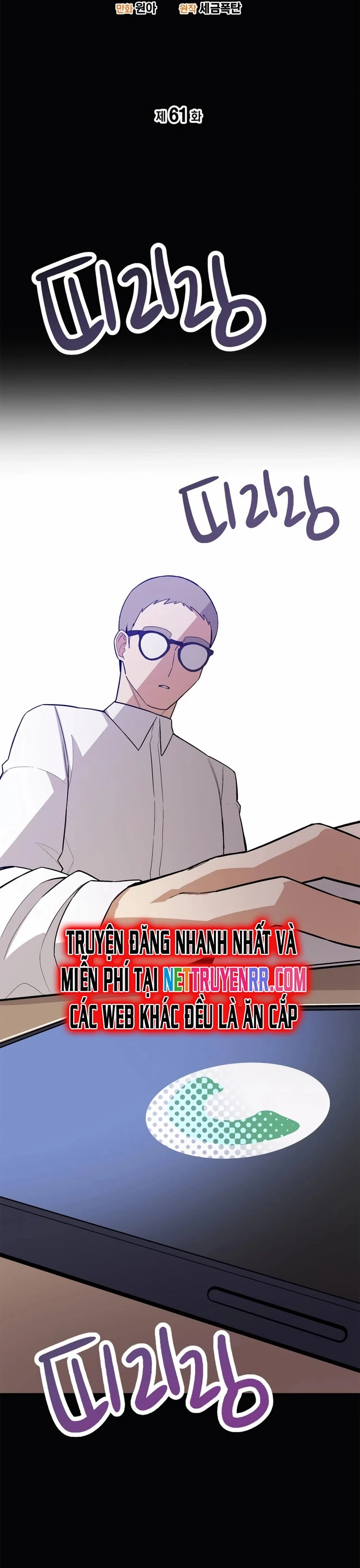 Biên Kịch Gian Lận Chapter 61 - 5