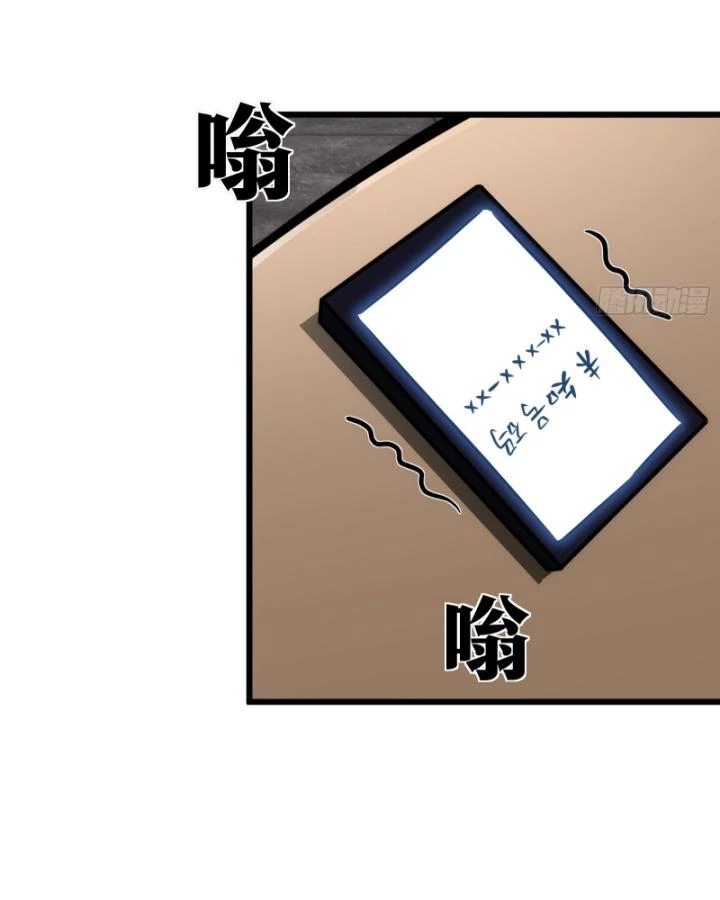 Tạ U Thiên Sư Chapter 49 - 16