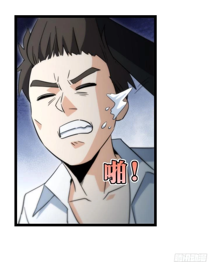 Tạ U Thiên Sư Chapter 54 - 36