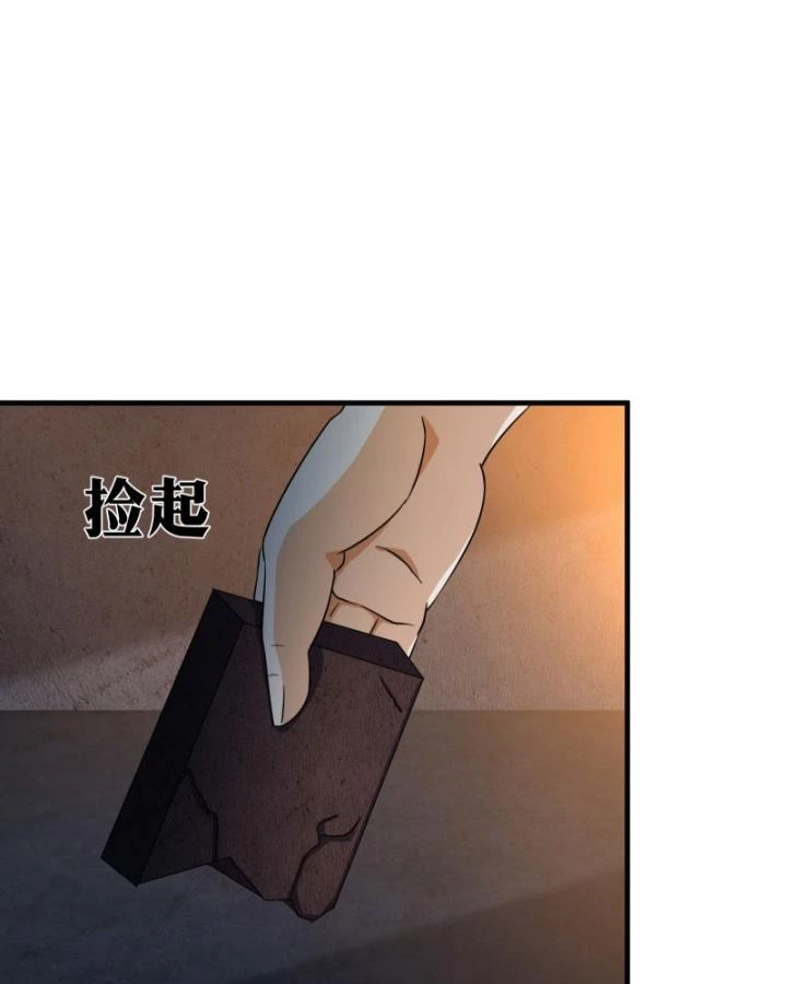 Tạ U Thiên Sư Chapter 71 - 5