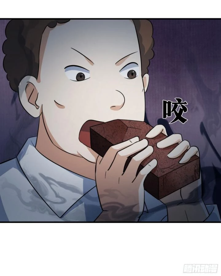 Tạ U Thiên Sư Chapter 71 - 11