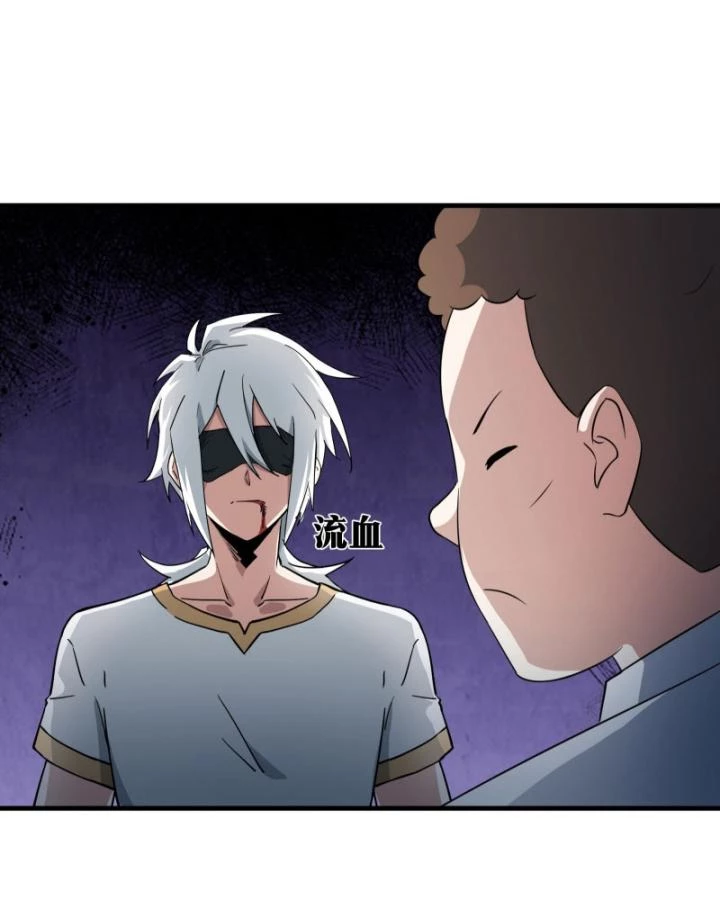 Tạ U Thiên Sư Chapter 71 - 24