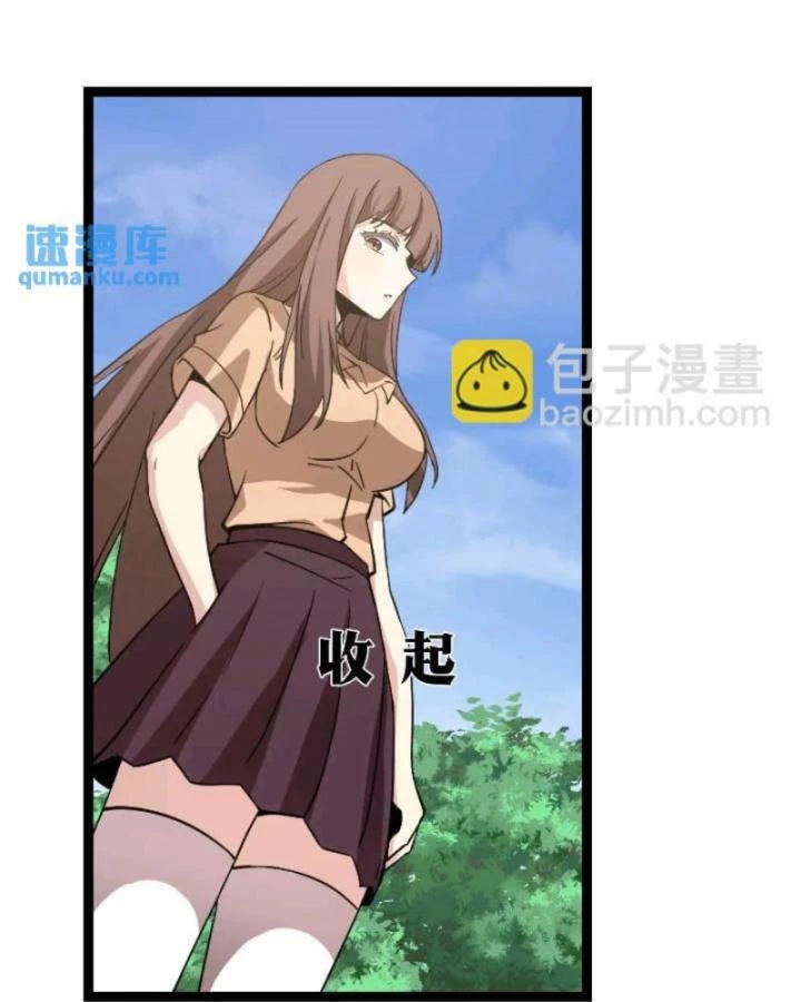 Tạ U Thiên Sư Chapter 81 - 23
