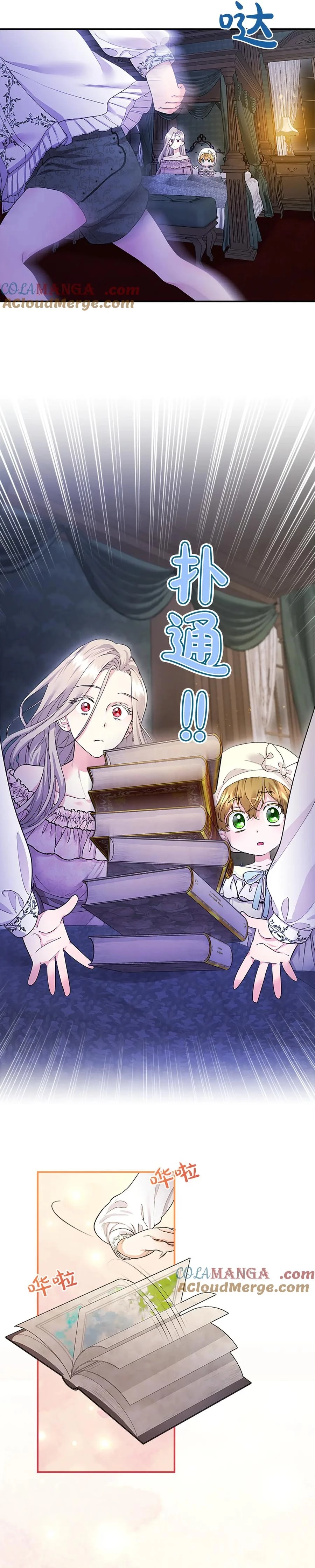 Tôi Là Người Mẹ Kế Vô Dụng, Nhưng Tôi Yêu Gia Đình Nhỏ Của Mình Vô Cùng! Chapter 12 - 17